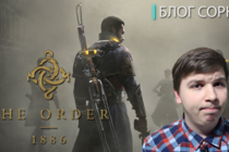 Обзор The Order: 1886 (Орден: 1886) Обзор The Order: 1886 (Орден: 1886)